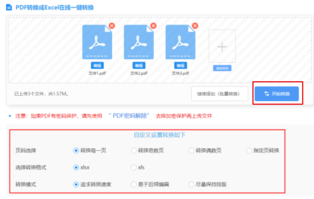 华体会体育是干嘛的使用讲解 - 开始转换